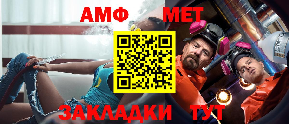 Тавда  Амфетамин  Вход с VPN  Amphetamine  АМФЕТАМИН Premium 