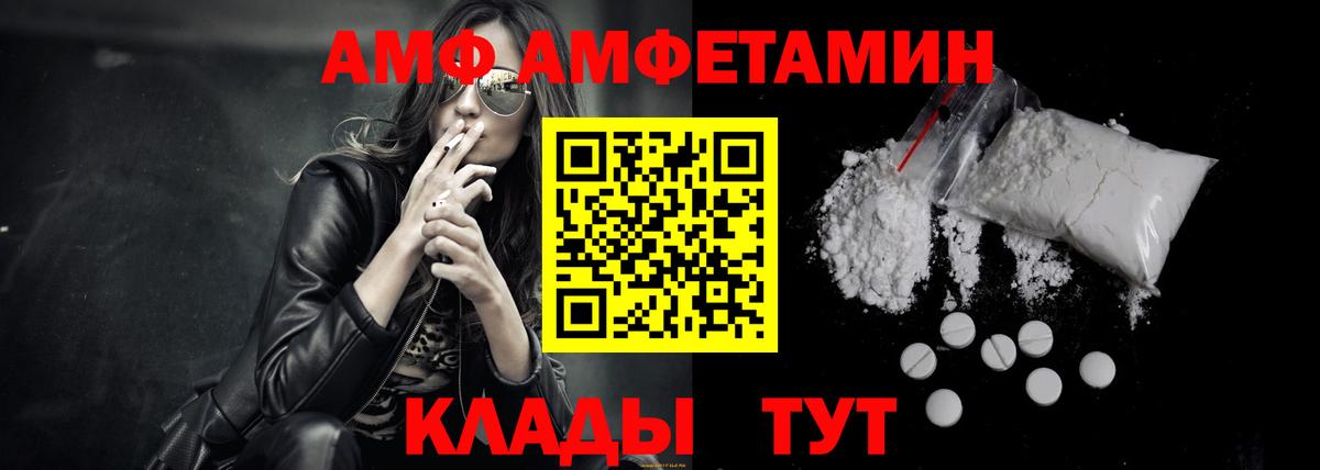 АМФ VHQ Тавда
