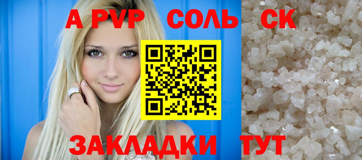 Alpha-PVP VHQ  А ПВП Соль  наркота  Alpha-PVP кристаллы  Тавда  Вход с VPN 