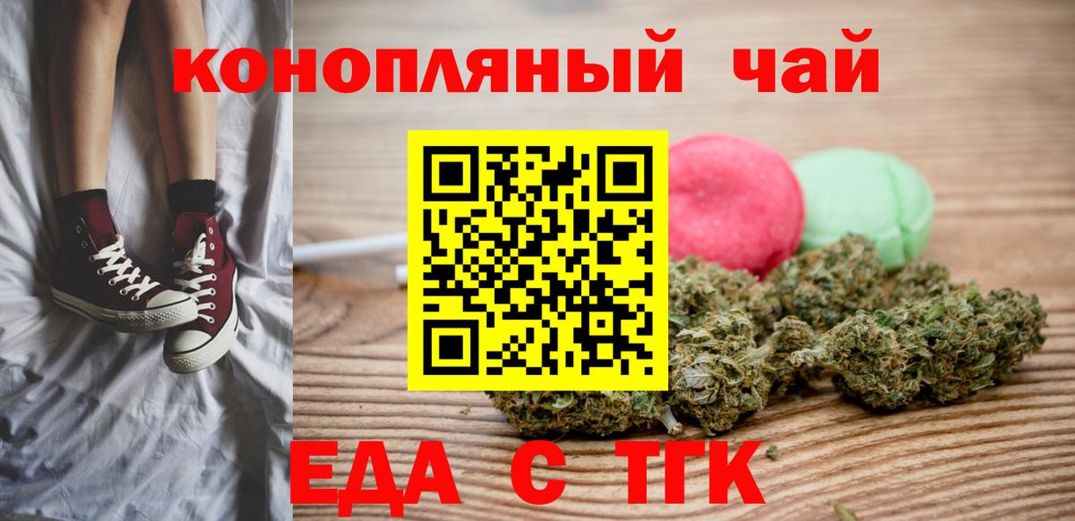 Тавда  Еда ТГК конопля  Вход с VPN 