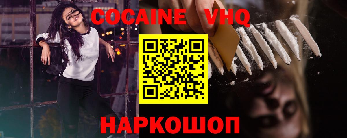 Cocaine FishScale  Вход с VPN  Тавда  COCAIN 99% 