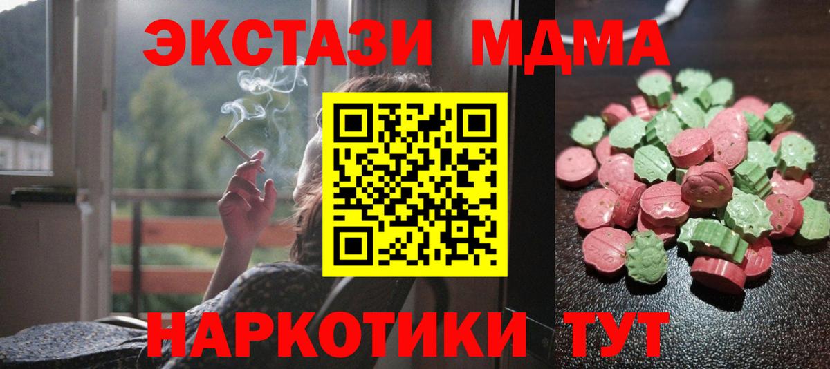 ЭКСТАЗИ TESLA  Экстази MDMA  Ecstasy  Тавда  Вход с VPN 