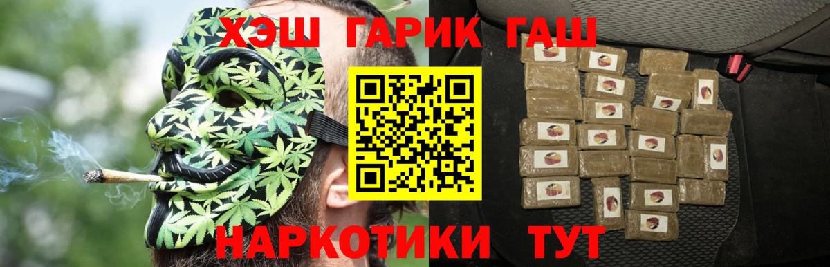 Тавда  где купить   ГАШИШ ice o lator  Вход с VPN  ГАШИШ hashish 