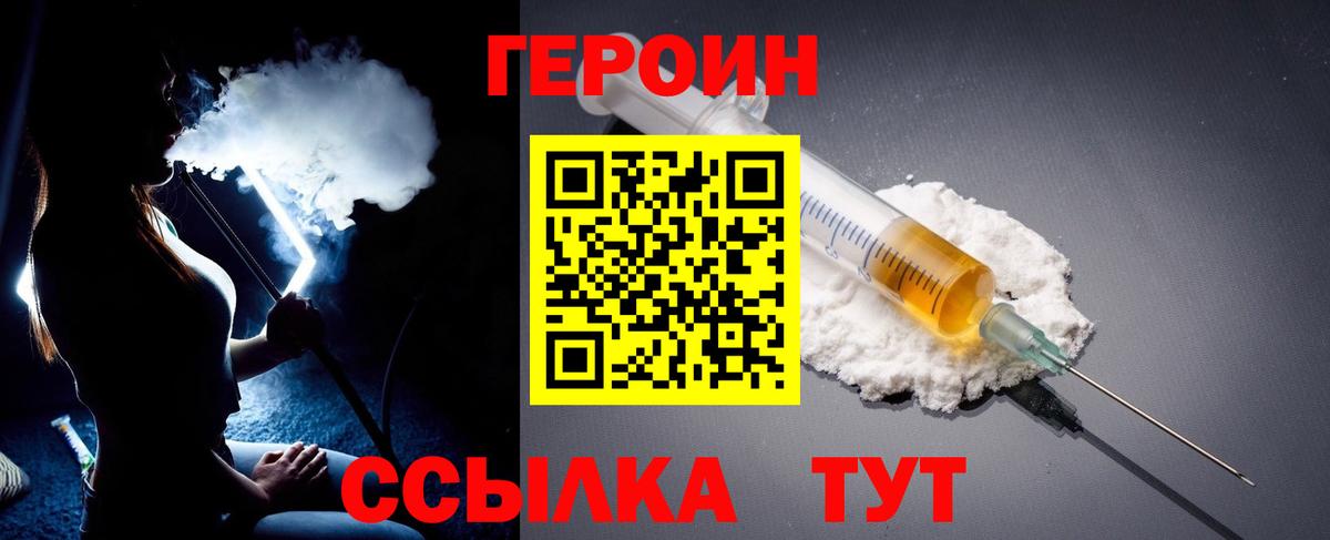ГЕРОИН  Вход с VPN  Тавда  ГЕРОИН гречка 