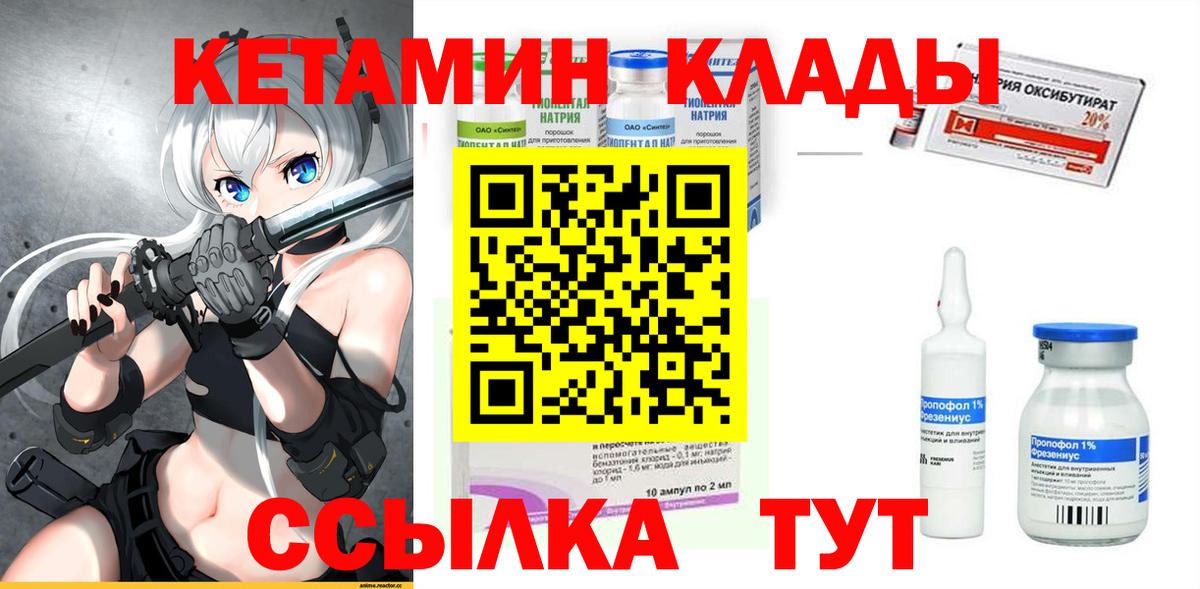 КЕТАМИН VHQ  Кетамин VHQ  Тавда  Вход с VPN 