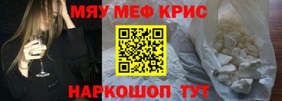 мефедрон мука Новодвинск