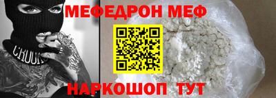 мефедрон мука Новодвинск