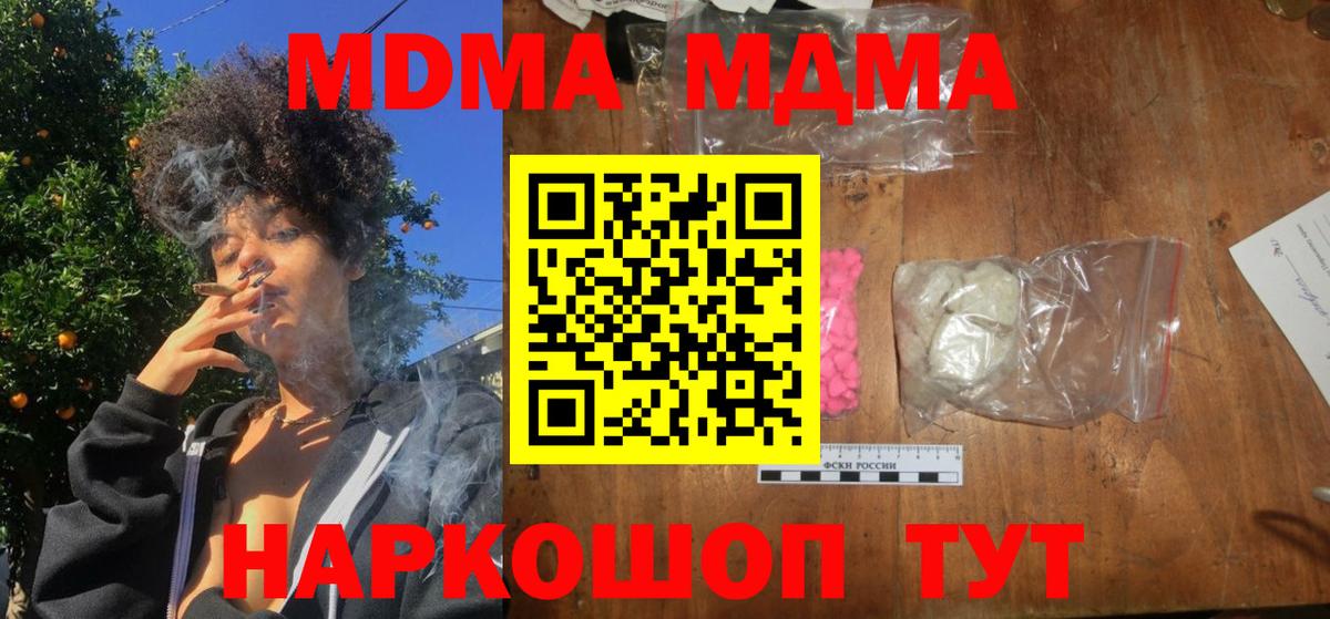 Тавда  MDMA crystal  Вход с VPN  MDMA crystal 