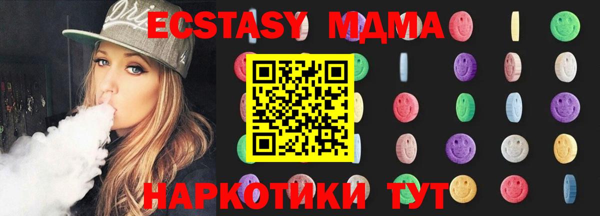 МДМА кристаллы Тавда