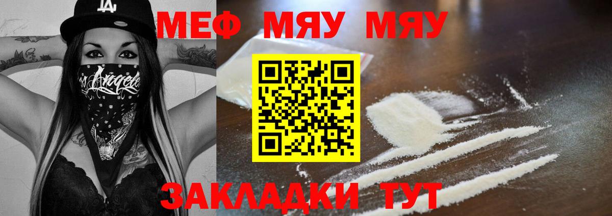 МЕФ мука Тавда