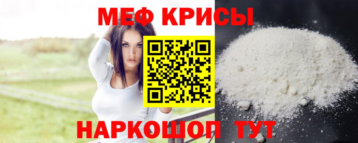 Мефедрон VHQ  Вход с VPN  МЕФ кристаллы  МЯУ-МЯУ  МЕФ  Тавда 