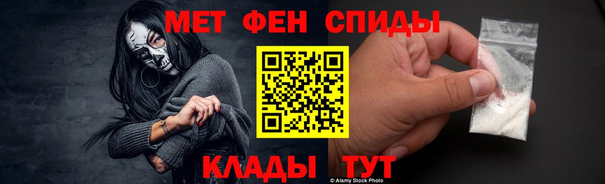 Первитин Methamphetamine Тавда