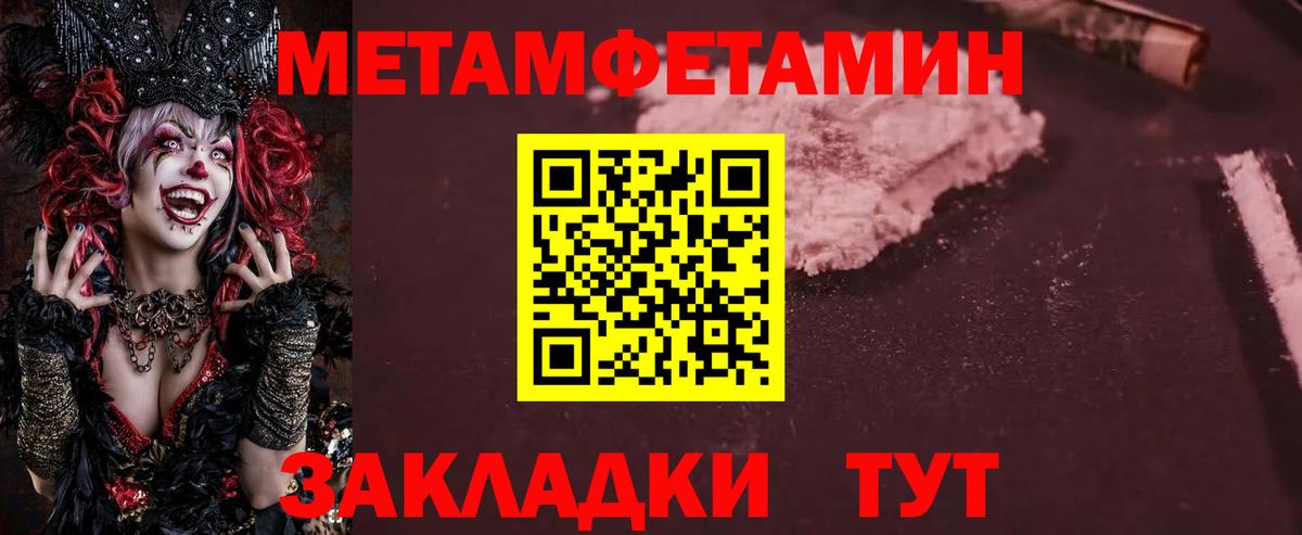 Первитин кристалл  Первитин кристалл  Первитин  Вход с VPN  Тавда 