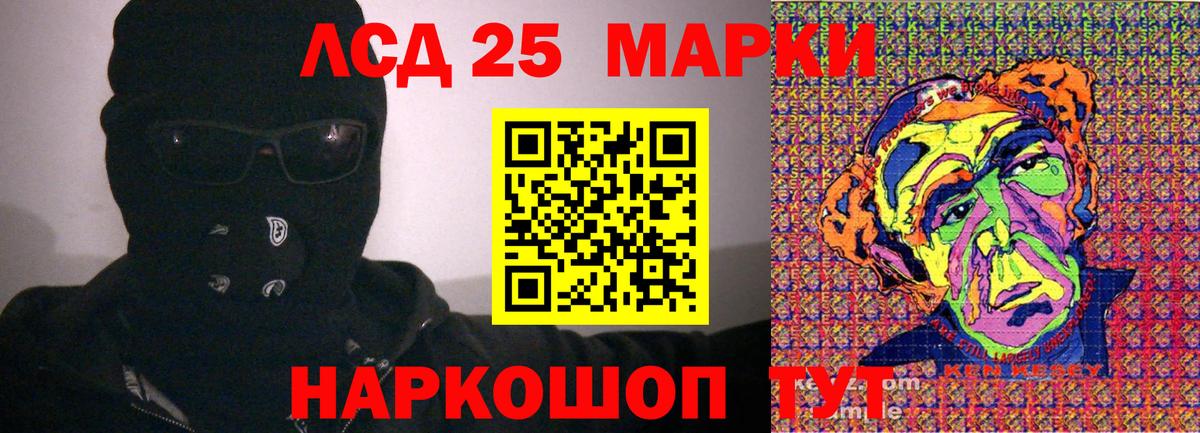 Марки 25I-NBOMe  Марки 25I-NBOMe 1,8мг  Тавда  Вход с VPN  Марки 25I-NBOMe 1,8мг 