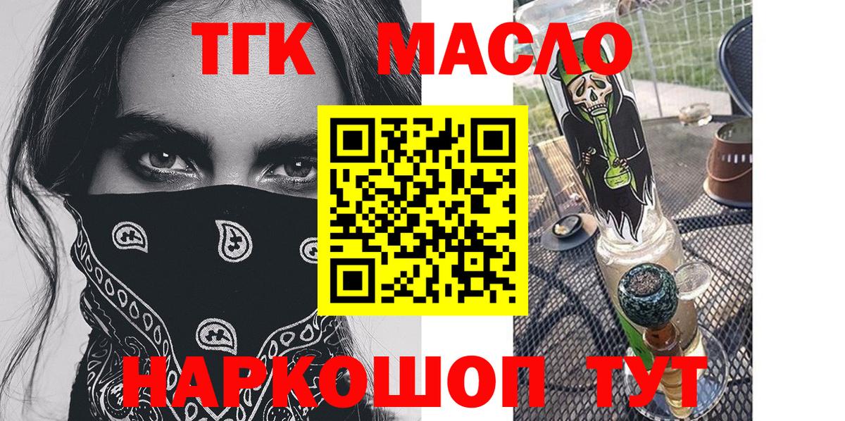 Дистиллят ТГК концентрат Тавда