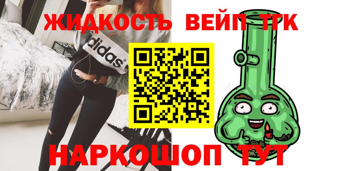ТГК гашишное масло  Вход с VPN  закладка  Дистиллят ТГК Wax  Тавда 